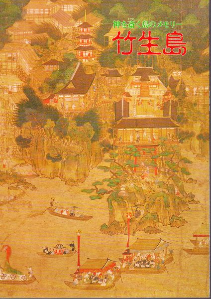 斎く