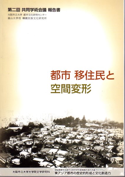 改訂版　古本、中古本、古書籍の通販は「日本の古本屋」　武蔵松山城主上田氏－戦国動乱二五〇年の軌跡(梅沢太久夫)　氷川書房　日本の古本屋