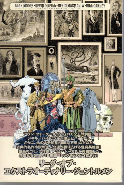 JIVE AMERICAN COMICSシリーズ リーグ・オブ・エクストラ