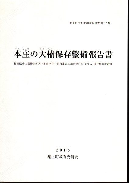 INAXBOOKLET '91-No.1 すき・くわ・かま－土に生きるかたち(筑波常治