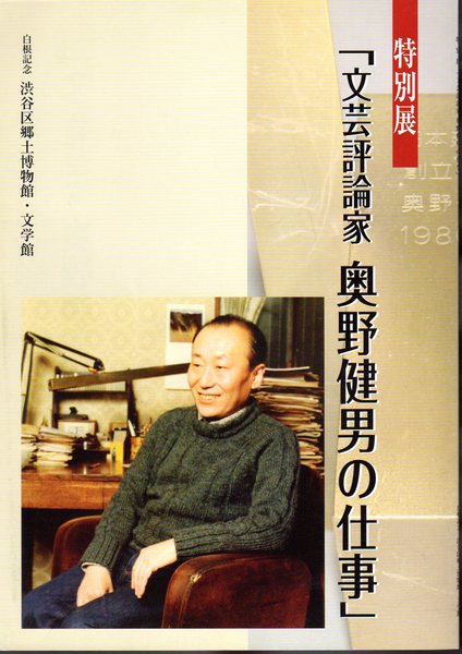 文芸評論家