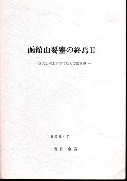 近世都市社会の身分構造 - 東京大学出版会