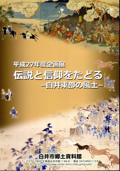 髙尾山薬王院文書（北条氏照発給文書） | BUNCARD | 第一合成