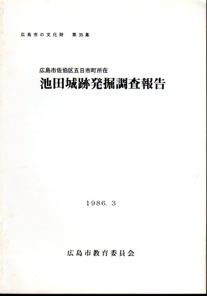 稲城の市民学習講座 ～「奚疑塾と窪全亮」～ - えつこのマンマ