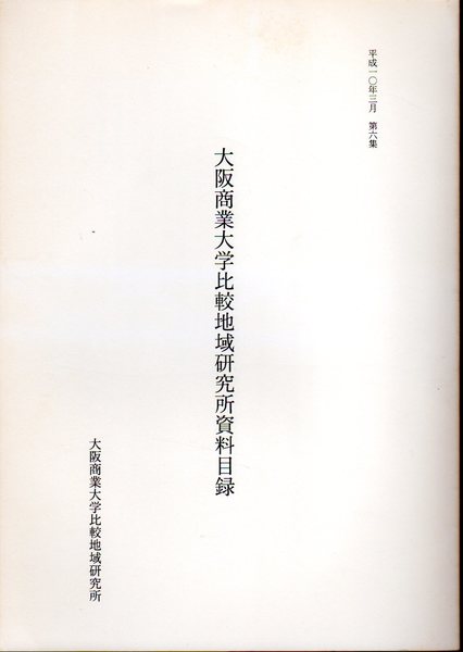 吉村作治の早大エジプト発掘40年展(吉村作治 近藤二郎 高宮