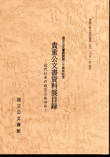 青狐 : 詩集(火野葦平 著) / カモシカ書店 / 古本、中古本、古