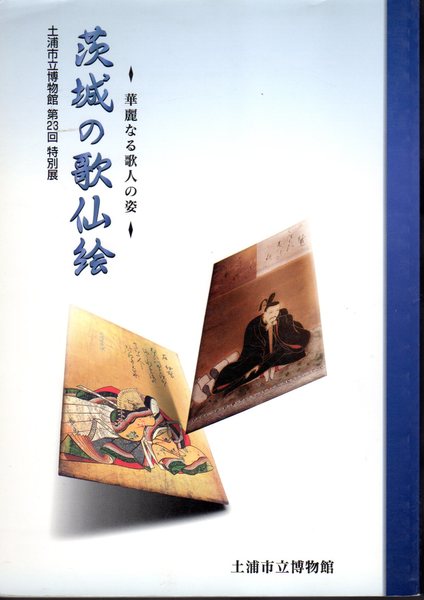 文化財国庫補助事業調査報告書 カラフトアイヌ古式舞踊 - 古書店