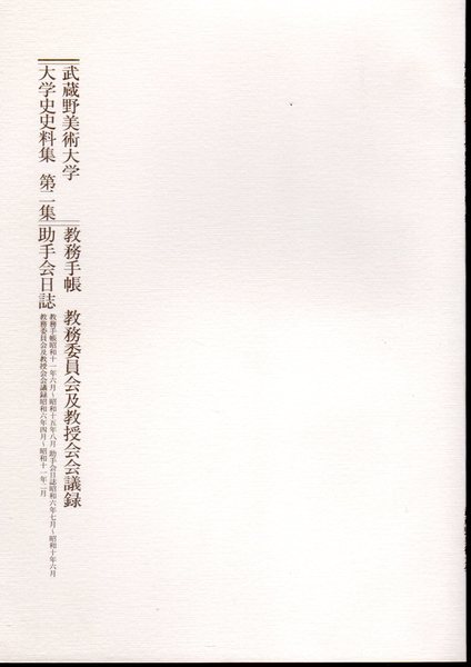 INAX ALBUM28 江戸の装飾建築 近世における建築の解放(窪寺茂