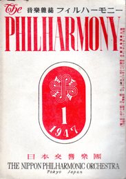 音樂雑誌　フィルハーモニー　第19巻第1號　昭和22年1月