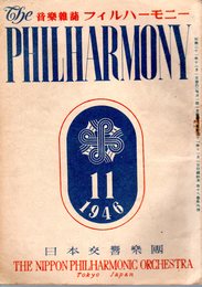 音樂雑誌　フィルハーモニー　第18巻第4號　昭和21年11月