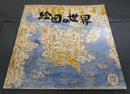 特別展　絵図の世界