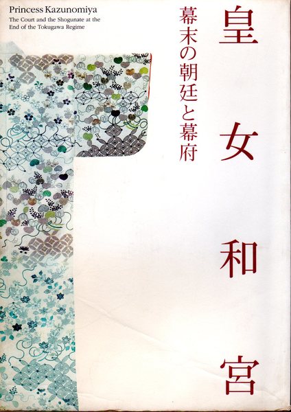 しぐさの民俗学 呪術的世界と心性 常光徹 氷川書房 古本 中古本 古書籍の通販は 日本の古本屋 日本の古本屋 しぐさの民俗学 呪術的世界と心性 常光徹 氷川書房 古本 中古本 古書籍の通販は 日本の古本屋 日本の古本屋