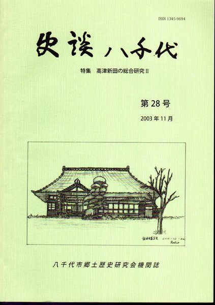 しぐさの民俗学 呪術的世界と心性 常光徹 氷川書房 古本 中古本 古書籍の通販は 日本の古本屋 日本の古本屋 しぐさの民俗学 呪術的世界と心性 常光徹 氷川書房 古本 中古本 古書籍の通販は 日本の古本屋 日本の古本屋