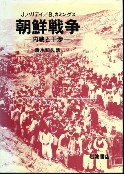 貴重／歴史的写真資料】写真記録／全国水平社六十年史 解放出版社 1982 