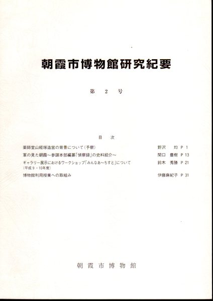 アイヌモシリ 民族文様から見たアイヌの世界(国立民族学博物館