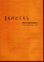 長崎旅博　出島ファイル－長崎ストーリー版　出島パビリオンの案内－