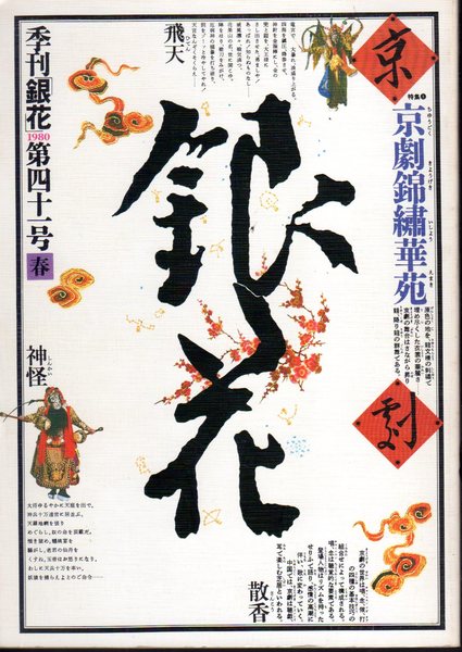 Y3FFD-201113 レア［資料日本史 東京法令出版株式会社］邪馬台国