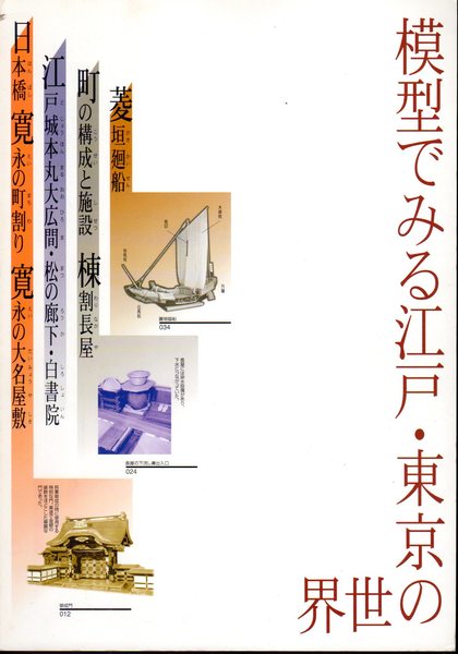しぐさの民俗学 呪術的世界と心性 常光徹 氷川書房 古本 中古本 古書籍の通販は 日本の古本屋 日本の古本屋 しぐさの民俗学 呪術的世界と心性 常光徹 氷川書房 古本 中古本 古書籍の通販は 日本の古本屋 日本の古本屋