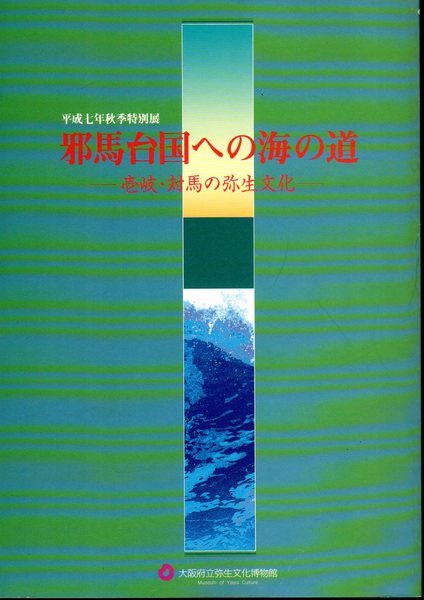 入荷中 明治・大正・昭和・平成の4代120余年の歴史が読める 地図で見る ビジネス・経済