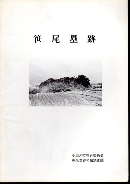 日本史学研究叢書16 幕藩制社会の財政構造(長野暹) / 氷川書房 / 古本 日本史学研究叢書16 幕藩制社会の財政構造(長野暹) / 氷川書房 / 古本