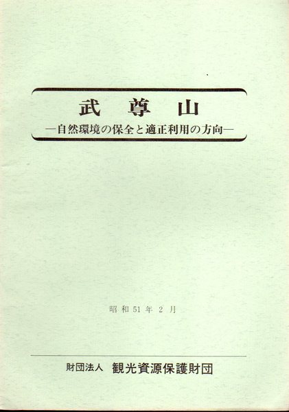 調査研究報告書 温知図録(東京国立博物館編 横溝廣子 樋田豊次郎