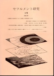 セツルメント研究　3号