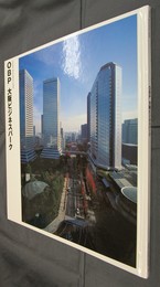 NIKKEN SEKKEI LIBRARY 10　OBP大阪ビジネスパーク