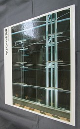 NIKKEN SEKKEI LIBRARY 7　東葛テクノプラザ