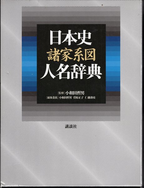 永青文庫 細川家旧記・古文書目録 正・続2冊(森田誠一編) / 氷川