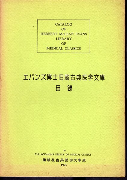 Amazon.co.jp: 明治デザインの誕生―調査研究報告書「温知図録