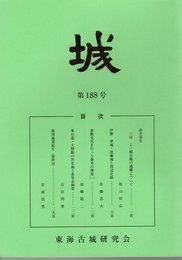 城　第184号