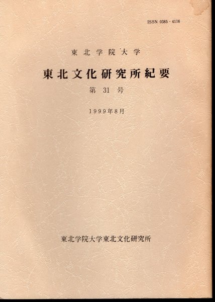 中国国宝展 図録 2000年 東京国立博物館 treasures of
