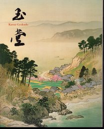 没後五〇年　川合玉堂展－時を超えよみがえる日本の自然