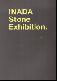 INADA Stone Exhibition　第1回いなだストーンエキシビショジョン