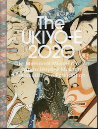 The ukiyo-e 2020 : 〓ta Memorial Museum of Art, Japan Ukiyo-e Museum, Hiraki Ukiyo-e Foundation　日本三大浮世絵コレクション
