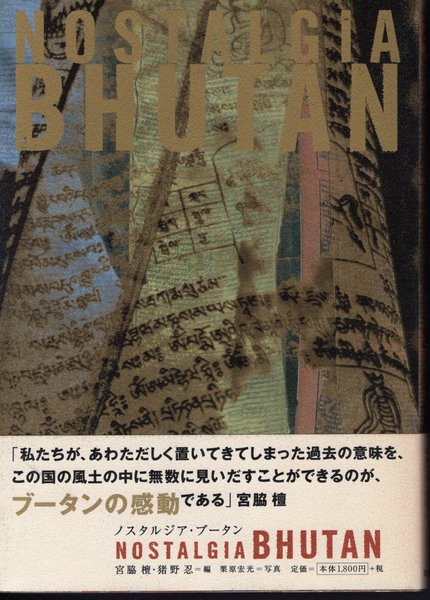 アジア・アフリカ基礎語彙集45 THE CHIMWIINI LEXICON