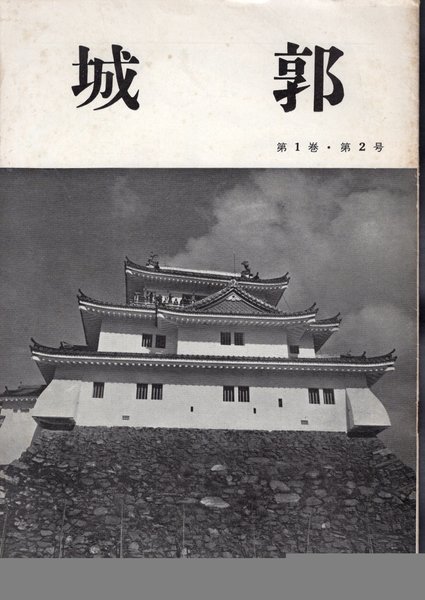 板碑 埼玉県板石塔婆調査報告書 全3冊(埼玉県立歴史資料館