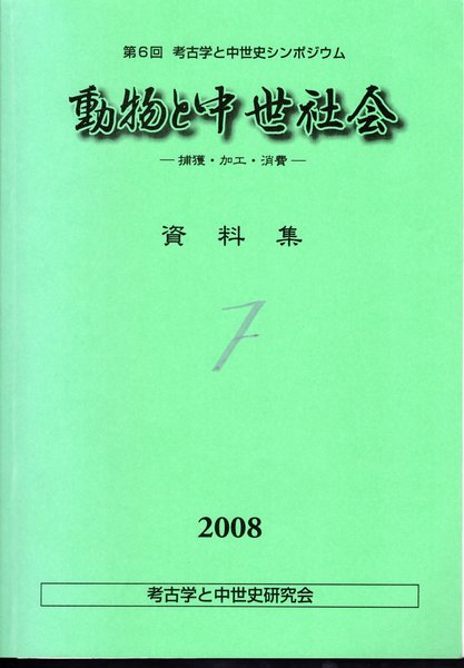 全国旧制高等学校野球史(全国旧制高等学校野球史編纂委員会