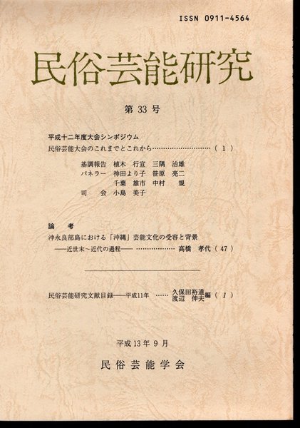 近世都市社会の身分構造 | 吉田 伸之 |本 | 通販 | Amazon