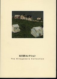 北川原コレクション　The Kitagawara Collection