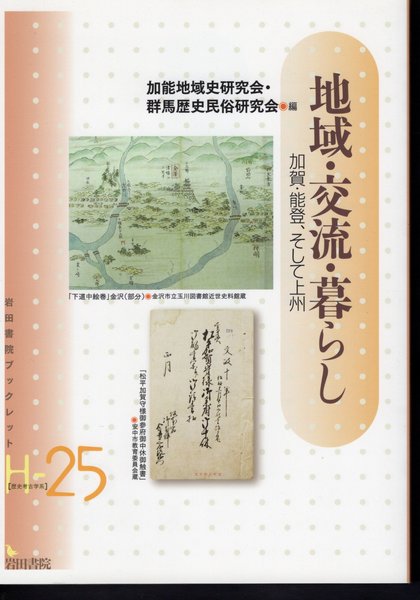 踊る姿、舞う形－舞踊図の系譜(サントリー美術館) / 氷川書房