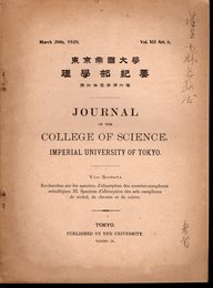 東京帝國大學理學部紀要　第四拾壹冊第六編　1920 March