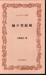 紬の里結城