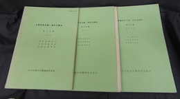 沖縄研究文献・資料目録抄　全3冊