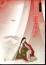 特別展　源氏物語の世界－よむ・みる・あそぶ