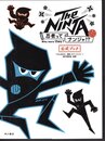 The NINJA - 忍者ってナンジャ!?　公式ブック