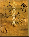 大名鳥居家展－初代元忠から十二代忠宝、そして子爵三代
