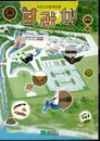 特別展　すみか－身近なすみかを見てみよう
