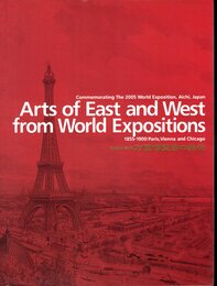 記念展　世紀の祭典　万国博覧会の美術－パリ・ウィーン・シカゴ万博に見る東西の名品
