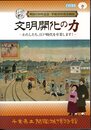 企画展　オビシャはつづくよ400年－年のはじめの村まつり